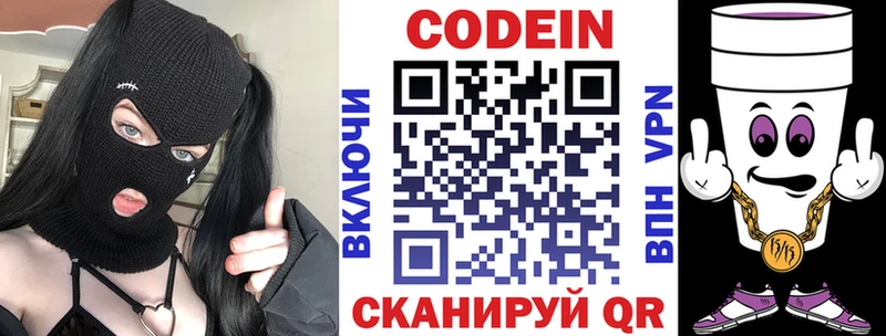 Кодеин напиток Lean (лин)  MEGA ссылки  Волгореченск 