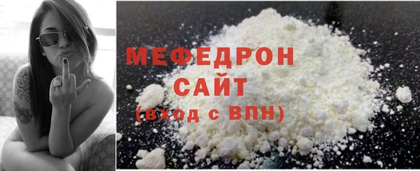 мяу мяу кристалл Волоколамск