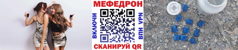 МЕФ 4 MMC  что такое   Волгореченск 